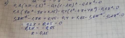 23.1)(x-2)^2-(3-x)^2=0 2)(2x+1)^2-(4-2x)^2=0 3)3(2x-5)^2-4(3-2x)^2+4x^2=0 4)0,2(3x-1,5)^2-0,4(1-2x)^