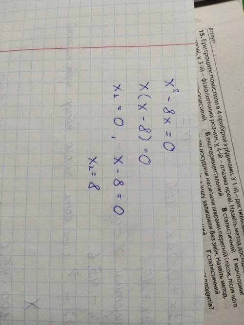 Решите квадратные уравнения X в квадрате -8x=0