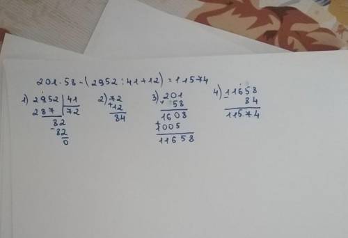 Решить уравнение Х-70=1250÷25. Найдите неизвестные величины 8м=Х дм 4 мин =У с. Вычислите 201×58-(29