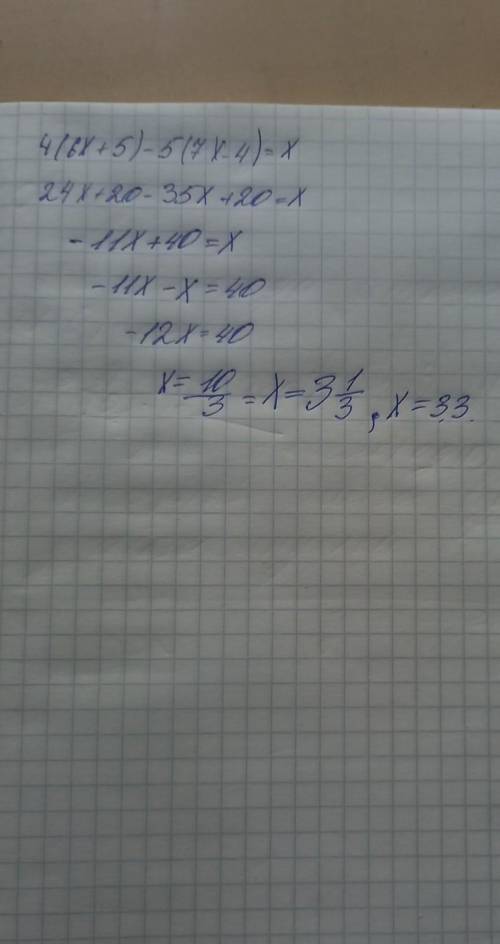 Решить уравнение 4(6х+5)-5(7х-4)=х​