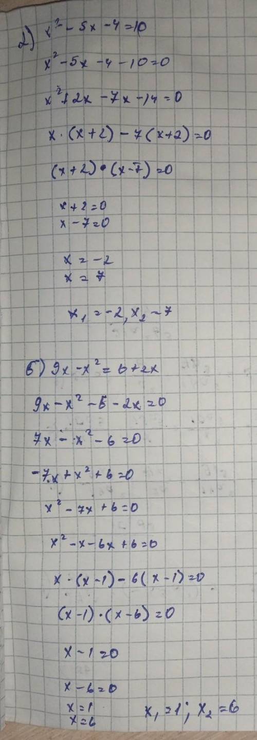 Решите уравнения(2,4,6,8)