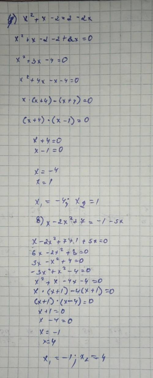 Решите уравнения(2,4,6,8)