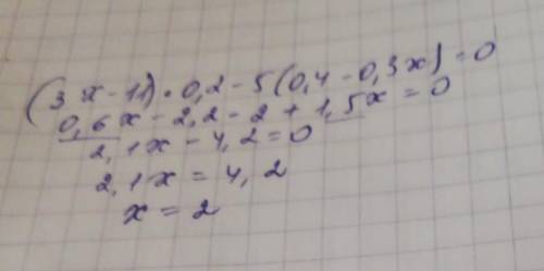 Как решить уравнение (3x-11)*0.2-5(0.4-0.3x)