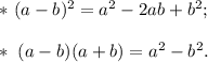 *\ (a-b)^2=a^2-2ab+b^2; *\ (a-b)(a+b)=a^2-b^2.