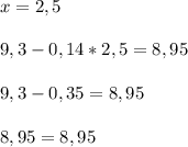 x=2,59,3-0,14*2,5=8,959,3-0,35=8,958,95=8,95
