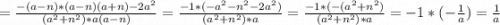 =\frac{-(a-n)*(a-n)(a+n)-2a^{2} }{(a^{2}+n^{2})*a(a-n) }=\frac{-1*(-a^{2}-n^{2}-2a^{2}) }{(a^{2}+n^{2})*a }=\frac{-1*(-(a^{2}+n^{2}) }{(a^{2}+n^{2})*a }=-1*(-\frac{1}{a})=\frac{1}{a}