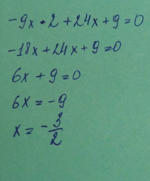 -9x2+24x+9=0 решить уравнение