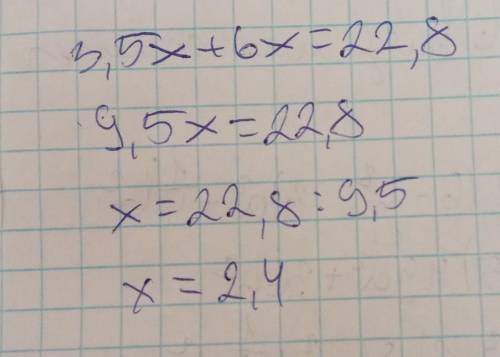 Реши уравнение 3,5x+6x=22,8