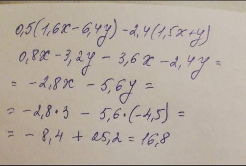 ришить пример ×0,5(-1,6х-6,4д)-2,4(1,5х+у)​