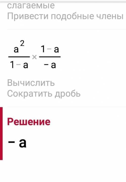 , нужно упростить рациональное уравнение, распишите