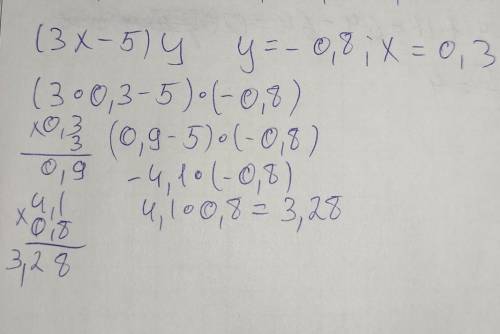 (3х -5)у, если у=-0,8; х решить . С подробным решением