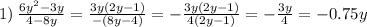 1) \: \frac{6 {y}^{2} - 3y }{4 - 8y} = \frac{3y(2y - 1)}{ - (8y - 4)} = - \frac{3y(2y - 1)}{4(2y -1) } = - \frac{3y}{4} = - 0.75y