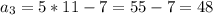 a_{3} =5*11-7=55-7=48