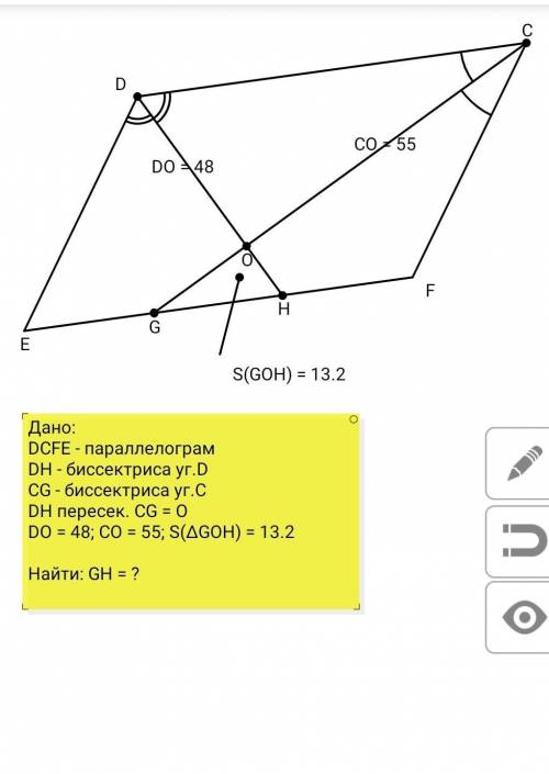 Биссектрисы углов d и c параллелограмма dcfe пе­ре­се­ка­ют­ся в точке o, точка h — точка пересечени