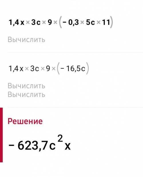 Выполните умножение одночленов: 1 , 4 x 3 c 9 ⋅ ( − 0 , 3 x 5 c 11 )