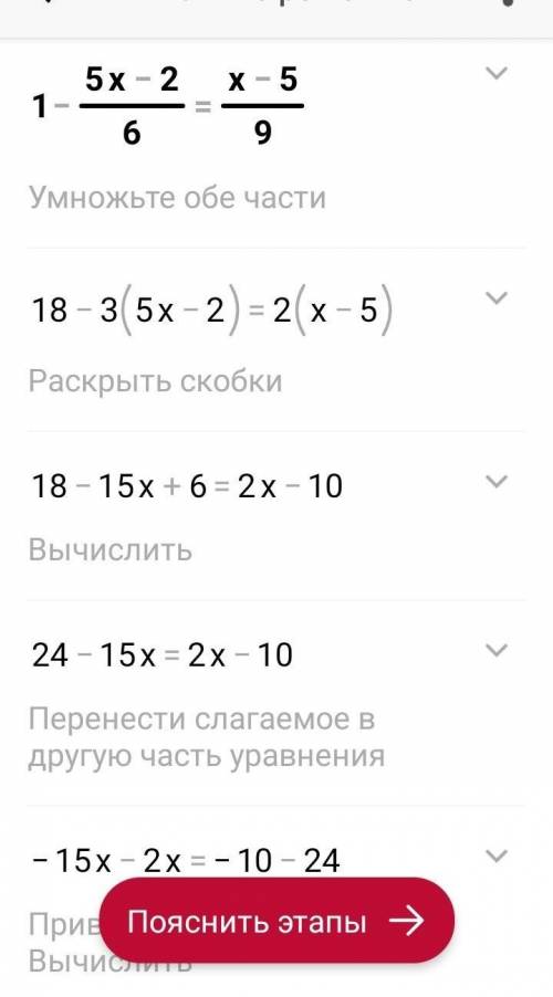 0.12 Решите уравнение : 2) 1- 5х-2/6=х-5/9​