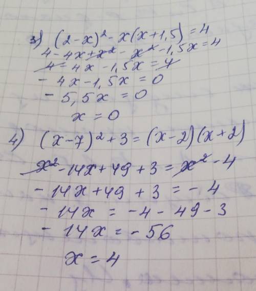 решить уравнения: 1)(x+6)²-(x-5)(x+5)=7;2)(2x-3)²-(7-2x)²=2;3)(2-x)²-x(x+1,5)=4;4)(x-7)²+3=(x-2)(x+2