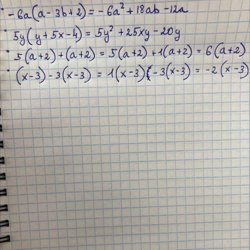 Вычислить: -6a(a-3b+2)5y(y+5x-4)5(a+2)+(a+2)(x-3)-3(x-3)​