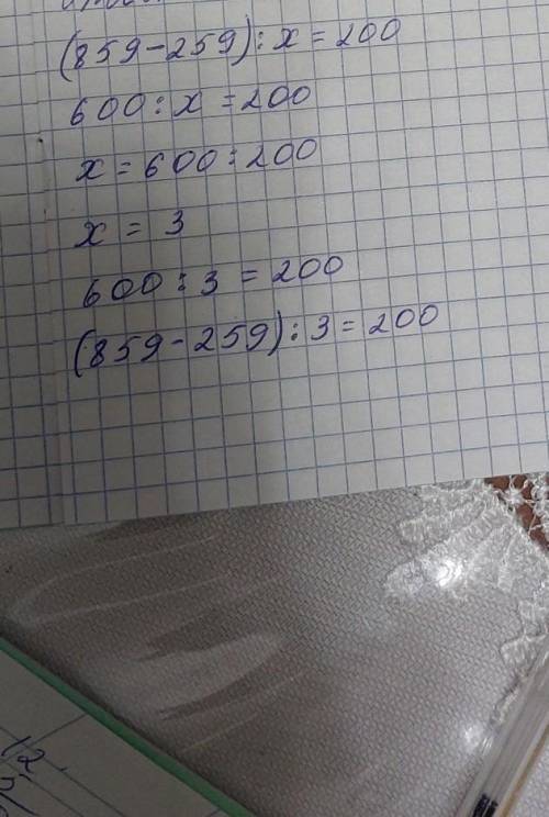 4 Реши уравнения. (450 - 300) X = 450 x - (315 - 245) = 526 (859 - 259): X = 200 с проверкой ​