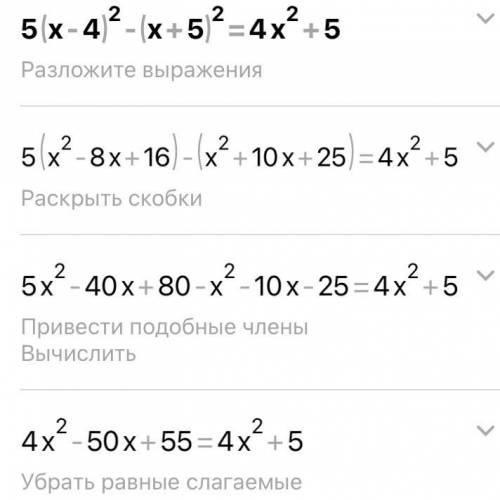 5(x-4)²-(x+5)²=4x²+5