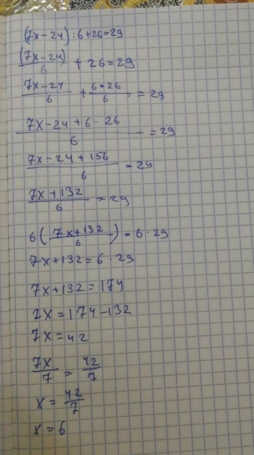 Решите уравнение:(7x -24): 6 + 26 = 29;​
