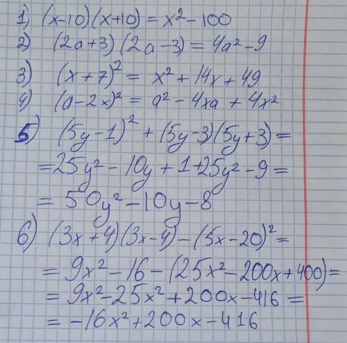 ( ) ТЕМА ПОВТОРЕНИЕ ФОРМУЛА СОКРАЩЕННОГО УМНОЖЕНИЯ 1 (x-10)(x+10) 2 (2a+3)(2a-3) 3 (x+7)^2 4 (a-2x)^