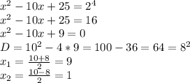 x^2-10x+25=2^4\\x^2-10x+25=16\\x^2-10x+9=0\\D=10^2-4*9=100-36=64=8^2\\x_{1} = \frac{10+8}{2} = 9 \\x_{2} = \frac{10-8}{2} = 1 \\