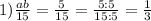 1)\frac{ab}{15} =\frac{5}{15}=\frac{5:5}{15:5}=\frac{1}{3}