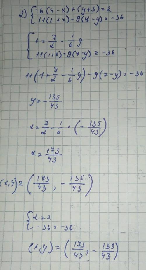 |-6(4-x)+(y+5)=2, 2) 11(1+x)-917-y)=-36. очень надо только правильно