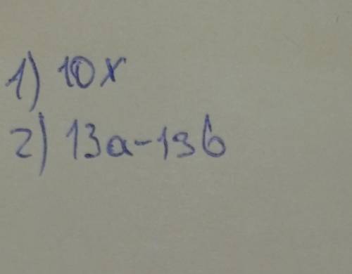 1. Зведи подібні доданки. а) x+ 3х + 4х – 5х + 7x; б) 14а - 12b – а – b.