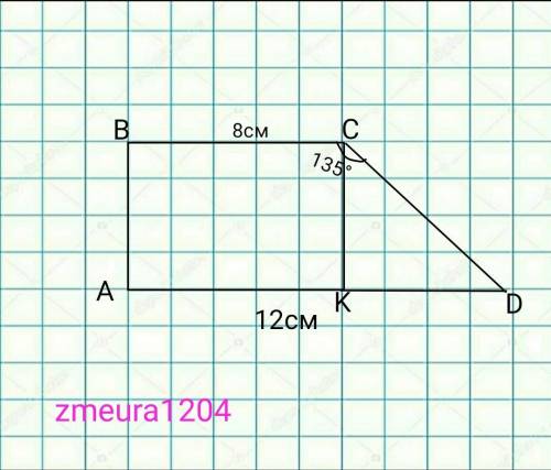 4. Найдите периметр и площадь прямоугольной трапеции, если длины ее оснований равны 8 см и 12 см, а