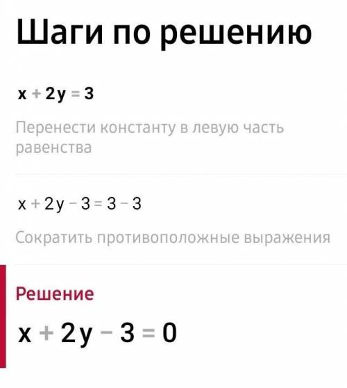 Постройте график функции x+2y=3​