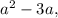 a^2-3a,