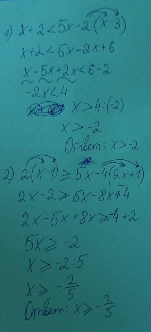 Решите линейные уравнение: 1) x+2<5x-2×(x-3) 2) 2×(x-1)>равно 5x-4×(2x+1) Решите квадратные ур
