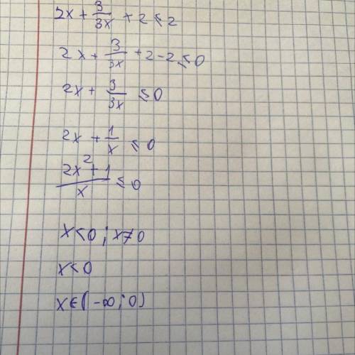 2x+3/3x+2≤2 решить неравенство​