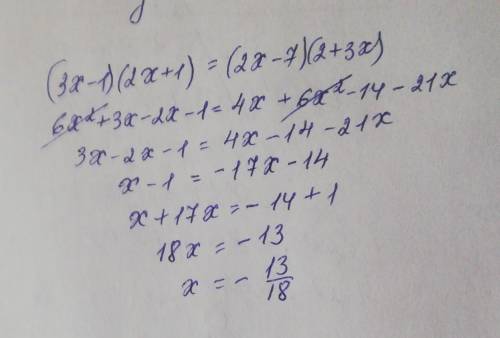 (3x-1)(2x+1)=(2x-7)(2+3x) ​