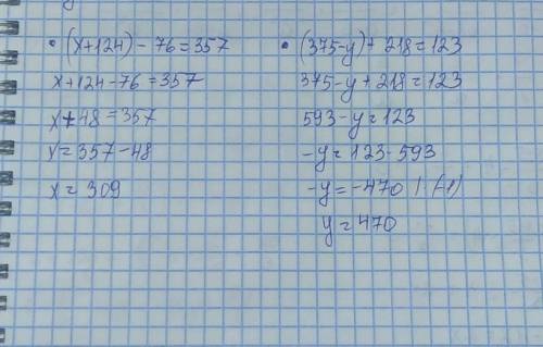 (х+124)-76=357 (375-у)+218=123