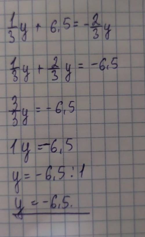 6.1/3у+6,5=-2/3у, 3.4/9у-6.73=4.4/9у+9,27
