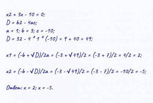 Розв'яжіть рівняння х³+3х-10=0​