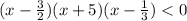 (x-\frac{3}{2})(x+5)(x-\frac 1 3)