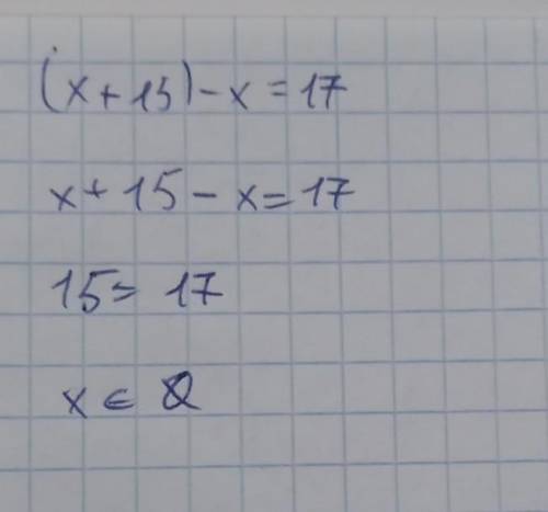 сколько будет(x+15)-x=17?​