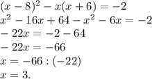 (x-8)^2-x(x+6)=-2\\x^2-16x+64-x^2-6x=-2\\-22x=-2-64\\-22x=-66\\x=-66:(-22)\\x=3.