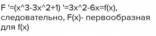 F(x)=x в кубе /3 + 1