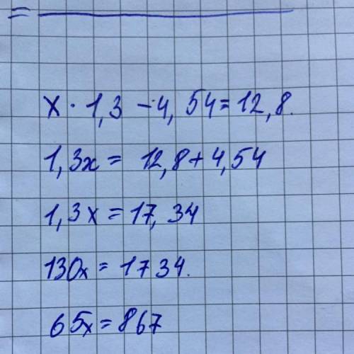 X умножить на 1,3-4,54= 12,8​