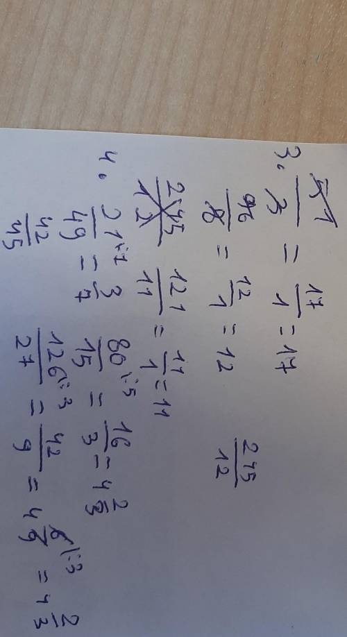 3. Найдите отношение 51/3 96/8 245/12 121/114. Сократите отнашение21:49 80:15 42:45 126:27​