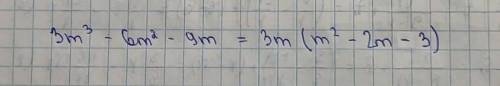 3m³-6m²-9m вынести общий множитель​
