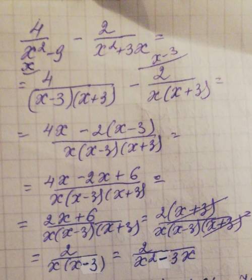 4/x^2-9 - 2/x^2+3x выполнить вычитание ​