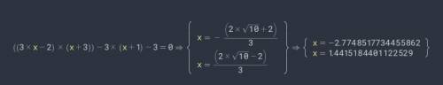 Решите уровнения (22-25)25. 1) (3x - 2) (x + 3) - 3x (x + 1) - 3 = 0; 2) (2x - 2) (2x + 7) - x(4x +