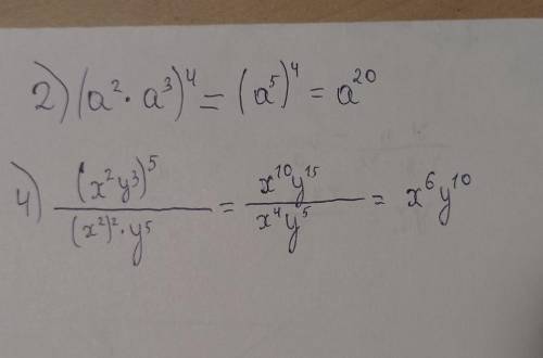 Нужно 4) и 0.16. Упростите выражение: 1) (x2)4. (x4)3; (mn) - m'n - (mn) 3) 3 ; 4) т х .