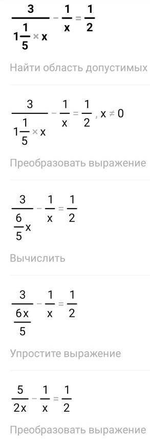 3 37. Решите уравнение: 1 2 2 5 х 1 x 3. 1) 7 3 2) 1 1 - x 5 Выберите ответы: А. 2; В. 5; С. 3; D. 4